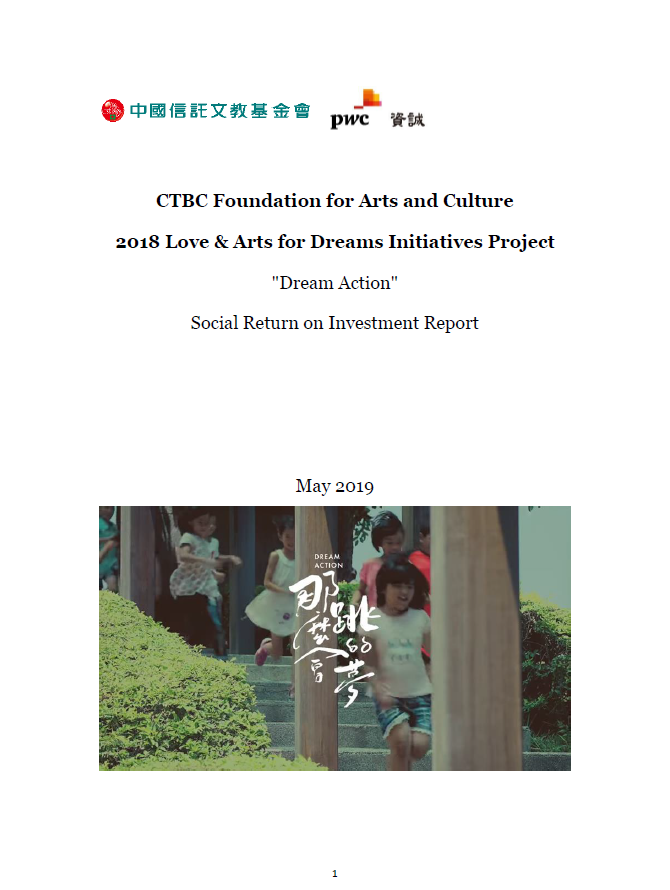 CTBC Foundation for Arts and Culture 2018 Love & Arts for Dreams Initiatives Project