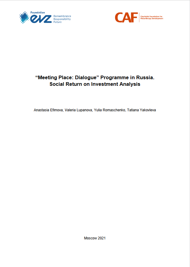 “Meeting Place: Dialogue” Programme in Russia.  Social Return on Investment Analysis