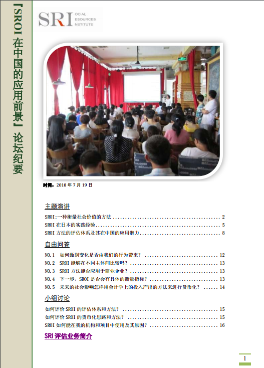 An SROI report from the Social Resources Institute in China