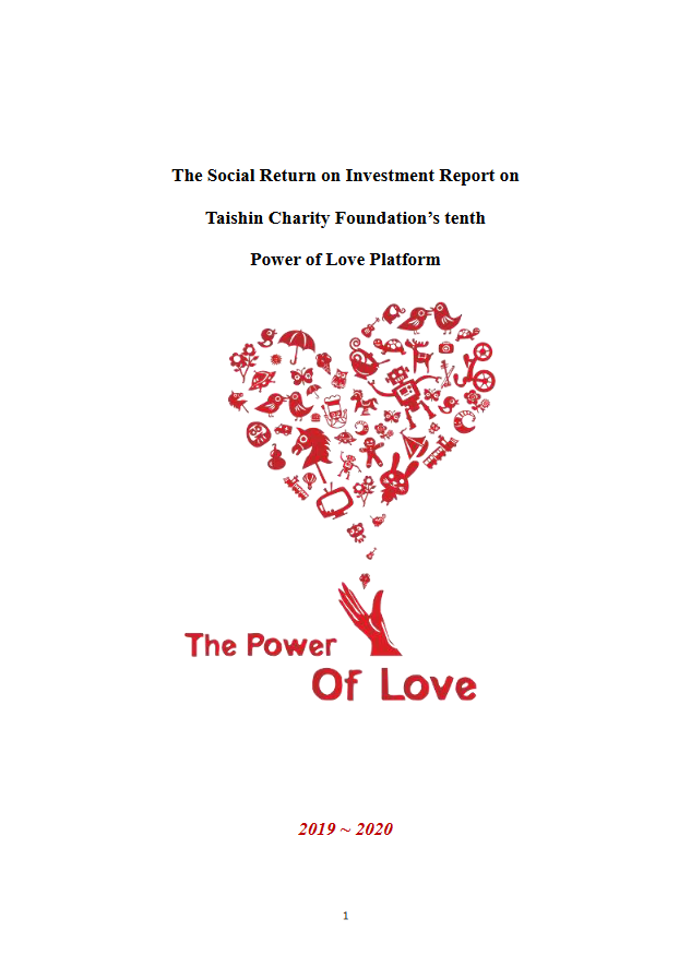 The Social Return on Investment Report on Taishin Charity Foundation’s tenth Power of Love Platform