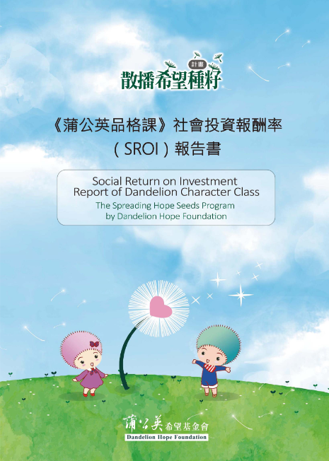 Social Return on Investment Report of Dandelion Character Class