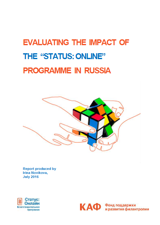 Evaluating the impact of the “Status: Online” programme in Russia