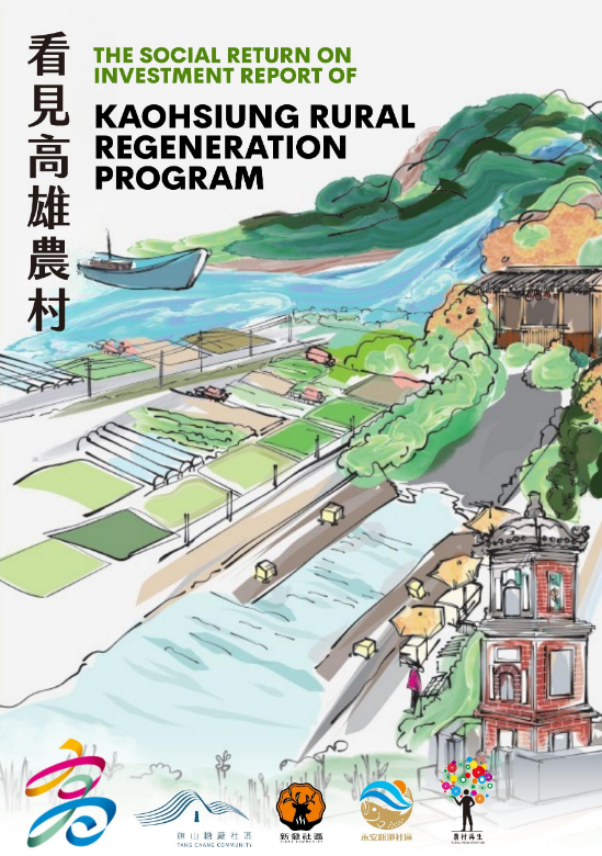 The Social Return on Investment Report of Kaohsiung Rural Regeneration Program